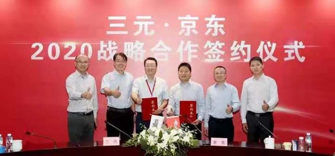|三元电商&amp;京东开启深度合作