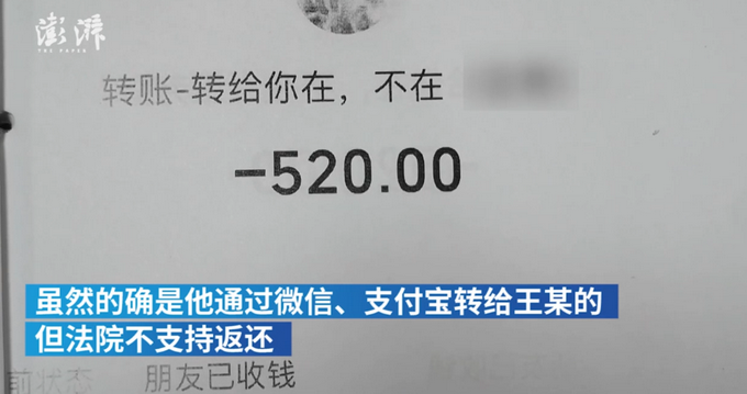 |打赏女主播13万后，湖北男子讨要被驳回，法院：系赠与不支持返还