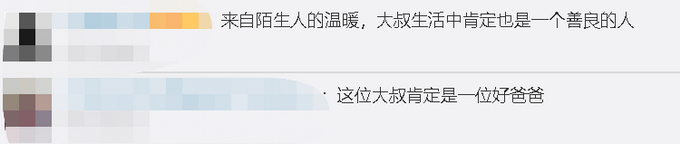 推荐|真暖！怕磕到孩子陌生大叔下意识捂住桌角 网友猜测：一定是位好爸爸