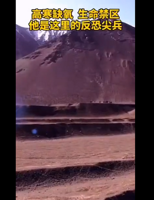 推荐|边境反恐尖兵真实画面解密！他们在祖国最需要的地方站岗，一句话令人泪目