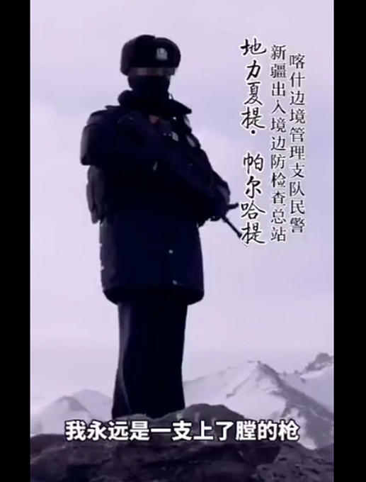 推荐|边境反恐尖兵真实画面解密！他们在祖国最需要的地方站岗，一句话令人泪目