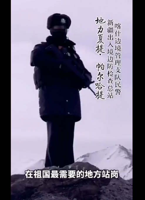 推荐|边境反恐尖兵真实画面解密！他们在祖国最需要的地方站岗，一句话令人泪目