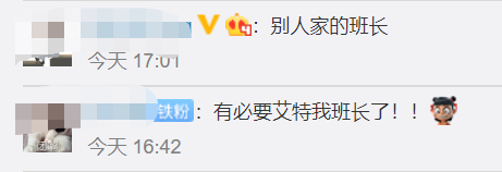 奶茶|班长自费给全班买秋天第一杯奶茶，网友：别人家的班长