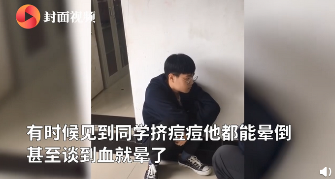 热点|看同学挤痘痘都能晕！成都一医学生见血就晕倒：不会考虑换专业