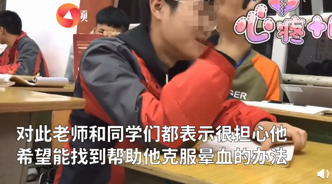 热点|看同学挤痘痘都能晕！成都一医学生见血就晕倒：不会考虑换专业