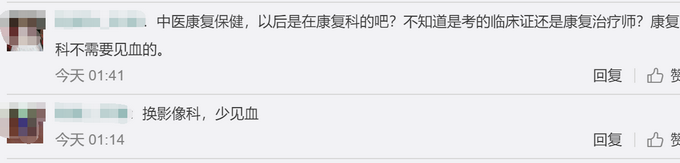 热点|看同学挤痘痘都能晕！成都一医学生见血就晕倒：不会考虑换专业