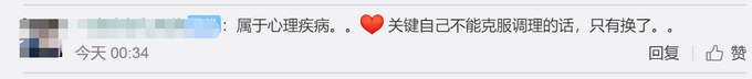 热点|看同学挤痘痘都能晕！成都一医学生见血就晕倒：不会考虑换专业