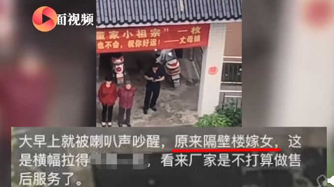 热点|结婚当天丈母娘拉横幅祝女婿好运：此女只两样不会，这也不会那也不会