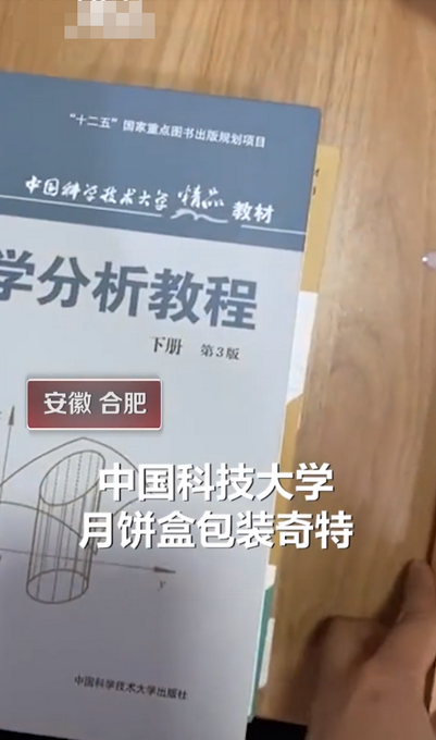 SOLARF阳光新闻：中国科学技术大学月饼究竟什么情况包装礼盒是什么样的