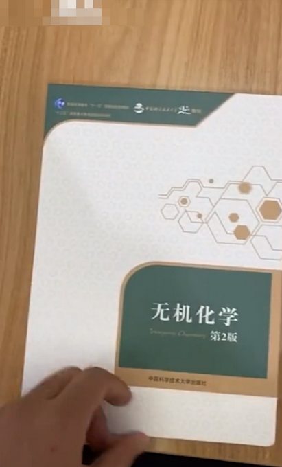 热点|中国科学技术大学月饼包装火了，盒子是教科书封面！网友：瑟瑟发抖