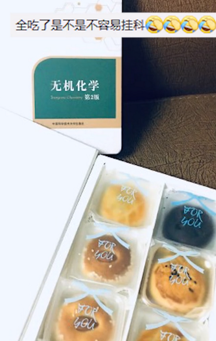 热点|中国科学技术大学月饼包装火了，盒子是教科书封面！网友：瑟瑟发抖