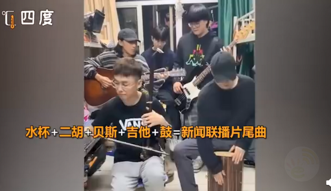 热点|大学生用水杯演奏《新闻联播》片尾曲，网友：原来我只记得片头曲