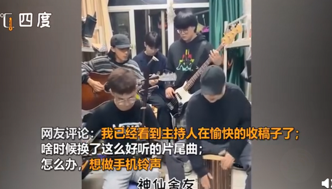 热点|大学生用水杯演奏《新闻联播》片尾曲，网友：原来我只记得片头曲