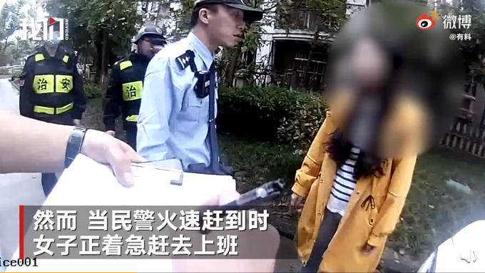推荐|女生发伤感朋友圈有“拜拜”等字眼，引前男友报警，结果万万没想到
