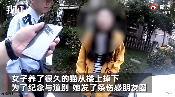 推荐|女生发伤感朋友圈有“拜拜”等字眼，引前男友报警，结果万万没想到
