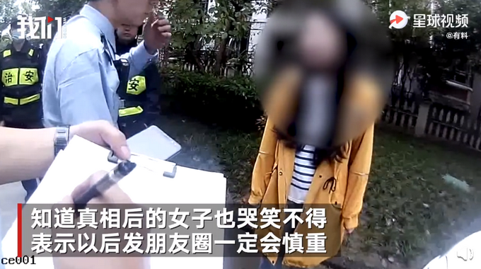 推荐|女生发伤感朋友圈有“拜拜”等字眼，引前男友报警，结果万万没想到