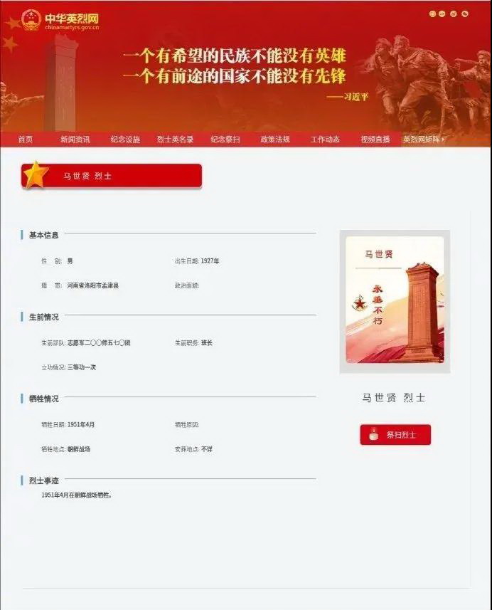 推荐|在韩志愿军烈士遗物发现三枚印章！这三个名字牵动国人之心