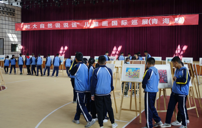 |“和大自然说说话”儿童画国际巡展（青海展）开幕 三江源民族中学的孩子们发出“同在蓝天下 保护三江源”的誓言