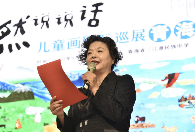 |“和大自然说说话”儿童画国际巡展（青海展）开幕 三江源民族中学的孩子们发出“同在蓝天下 保护三江源”的誓言