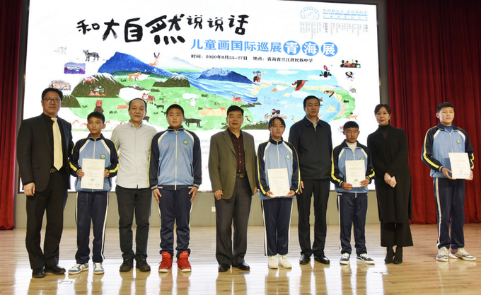 |“和大自然说说话”儿童画国际巡展（青海展）开幕 三江源民族中学的孩子们发出“同在蓝天下 保护三江源”的誓言