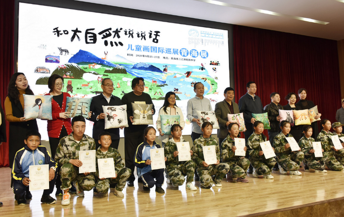 |“和大自然说说话”儿童画国际巡展（青海展）开幕 三江源民族中学的孩子们发出“同在蓝天下 保护三江源”的誓言