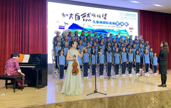 |“和大自然说说话”儿童画国际巡展（青海展）开幕 三江源民族中学的孩子们发出“同在蓝天下 保护三江源”的誓言
