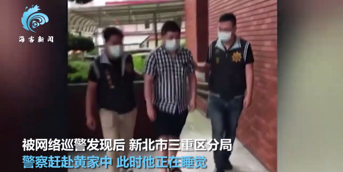 推荐|台湾一男子问“狙杀蔡英文犯啥罪”，警察惊慌上门，他还呼呼大睡