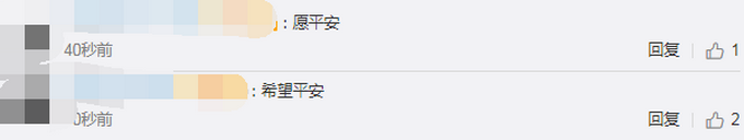 热点|揪心！重庆一煤矿发生一氧化碳超限事故，17人被困井下