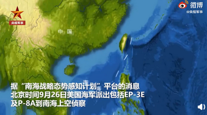 热点|美军侦察机再对中国抵近侦察，抵近广东沿海不到90公里