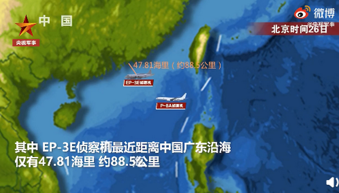 热点|美军侦察机再对中国抵近侦察，抵近广东沿海不到90公里
