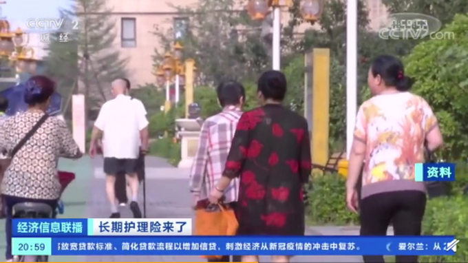 |社保第六险要来了，今后我们养老能靠它吗？