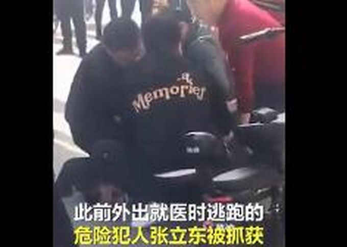 热点|内蒙古极度危险嫌疑人张立东落网，抓捕现场画面曝光