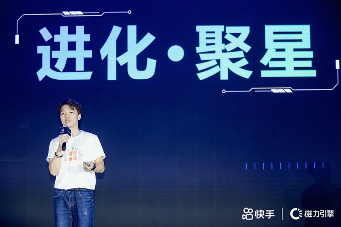 |快手磁力聚星丁钊：产品焕新进化强势聚星，多元营销策略助力品牌长效营销