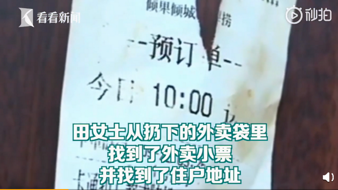 推荐|外卖被连汤带水抛下楼，涉事住户称是狗干的 网友：嗯？