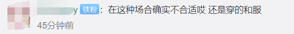 |女子穿和服在秦皇岛开埠地观光火车站引热议，网友：军事基地不能拍照