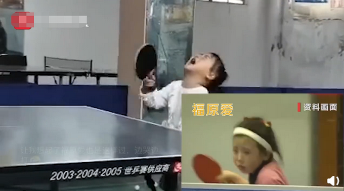 推荐|翻版福原爱？3岁女孩哭着打乒乓仍精准接到，网友：生活没有“容易”二字