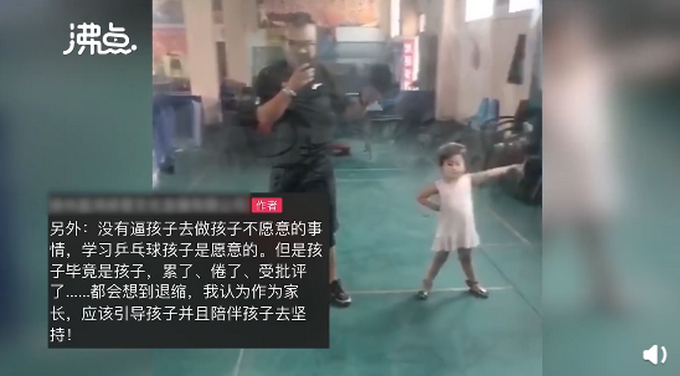 推荐|翻版福原爱？3岁女孩哭着打乒乓仍精准接到，网友：生活没有“容易”二字