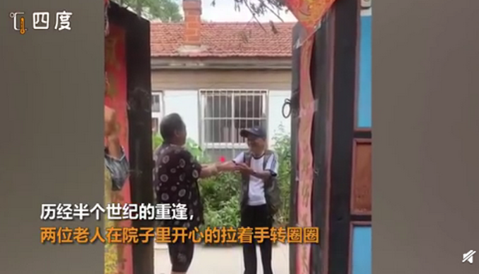 |战友52年后重逢开心拉手转圈，网友看哭了