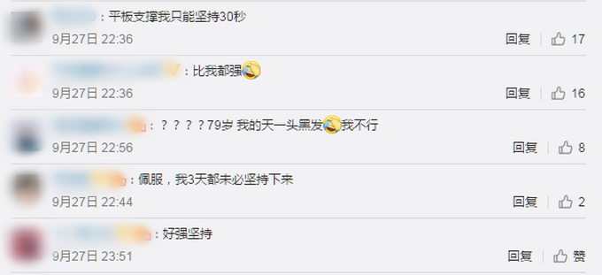 |79岁奶奶坚持健身20年，减重十几斤而且极少生病，网友直呼厉害！