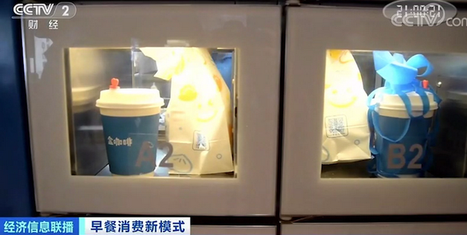 |早餐自提柜一天收入近万元，“网订柜取”模式推广，外卖送餐效率提高