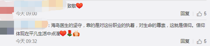 热点|医生独自坚守海岛34年，进出全靠渡船，接生过200多个新生儿