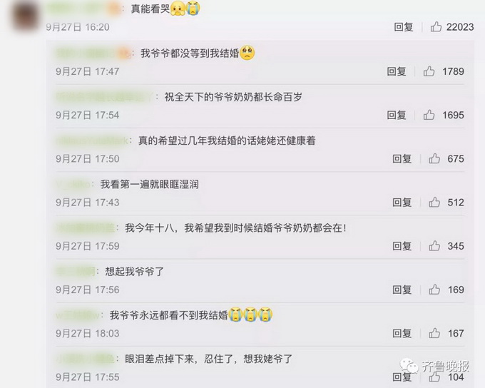 |山东这位爷爷记不清孙女结婚，网友：笑着笑着就哭了