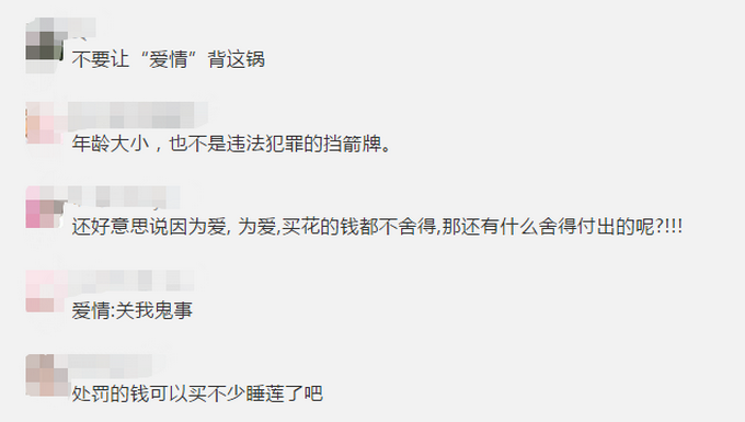 推荐|因为“爱情”，杭州一75岁大爷凌晨2点“采花”，结果悲剧了