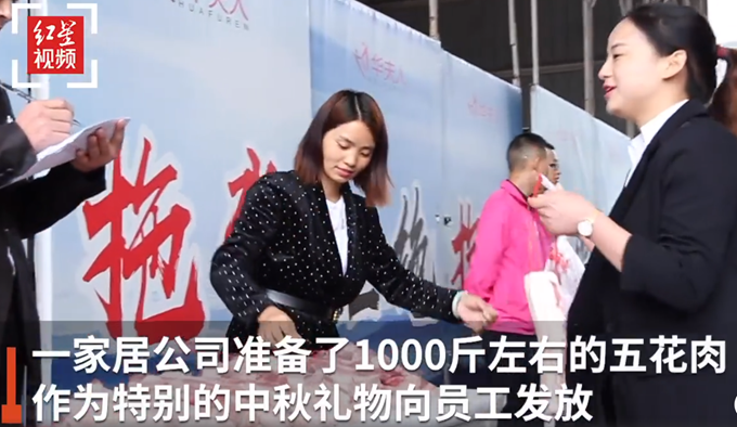 猪肉|成都一公司中秋节发五花肉给员工，场面其乐融融，网友：实在