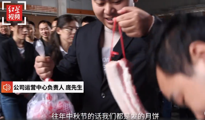 猪肉|成都一公司中秋节发五花肉给员工，场面其乐融融，网友：实在