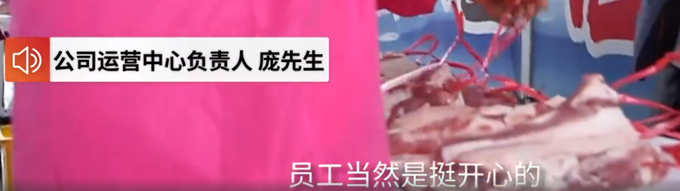 猪肉|成都一公司中秋节发五花肉给员工，场面其乐融融，网友：实在