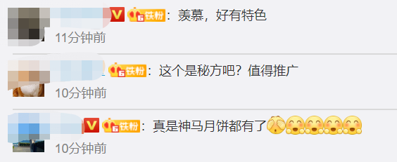 月饼|中医药大学药膳月饼来了，参考老方子，网友：好高级