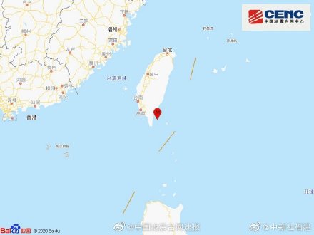 地震|台湾台东县海域发生5.0级地震，上周曾发生4.4级地震