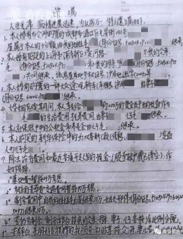 婆媳关系|丈夫病逝1500万遗产只给儿子40万？背后的故事很复杂……