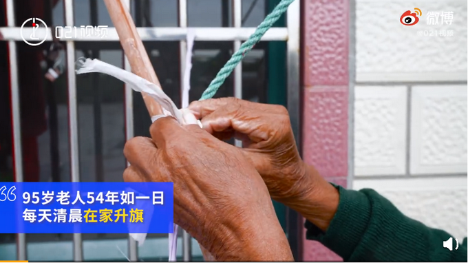 推荐|95岁老人院子里升国旗54年，为村里买电视定制井盖，处处为村民着想